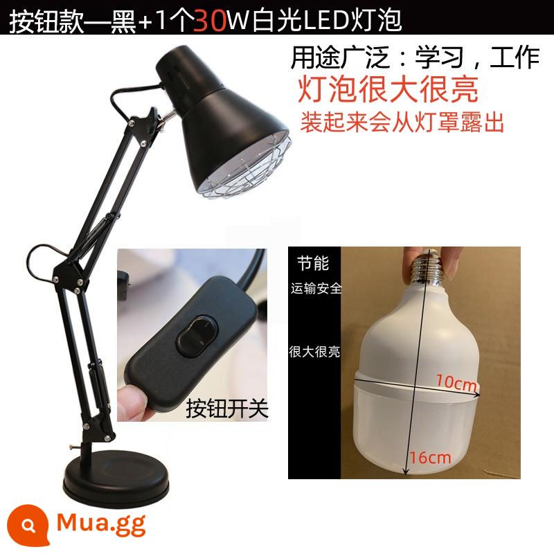 Công suất cao 100W ánh sáng vàng bóng đèn sợi đốt nhiều cấp độ mờ thời gian đèn bàn đơn giản vỏ sắt sưởi ấm vật lý trị liệu hồng ngoại - Kiểu nút - đen + 1 bóng LED trắng 30W siêu sáng