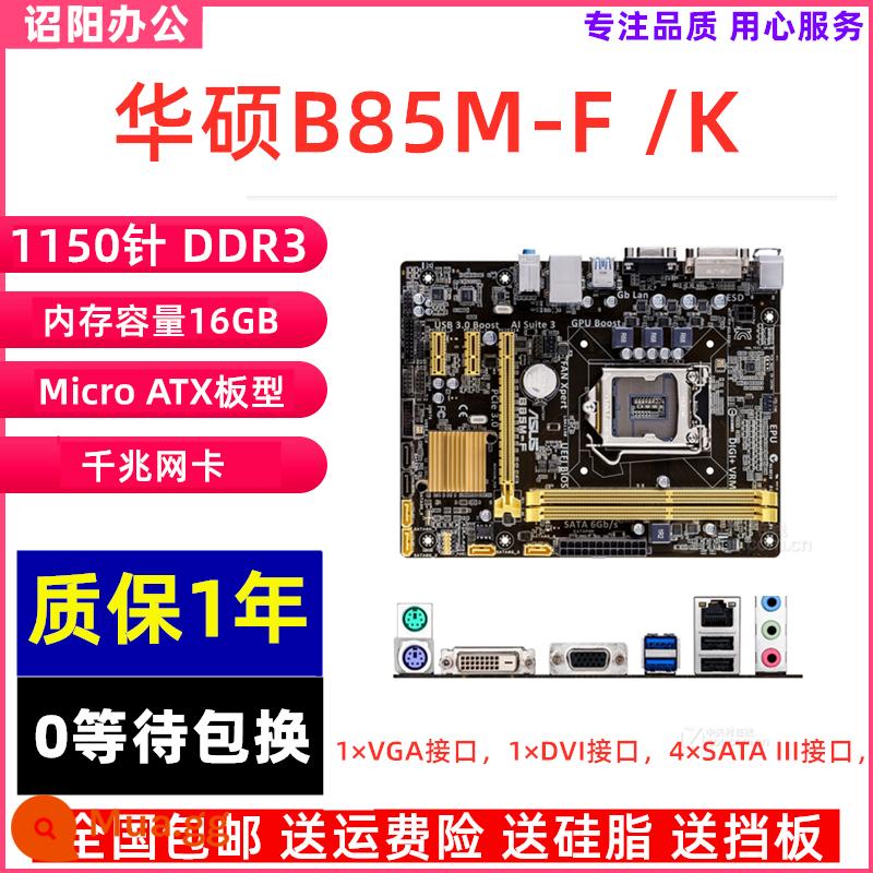 Máy Tính Để Bàn Máy Tính H81 Bo Mạch Chủ Gigabyte H81 B85 Bảng Nhỏ Z87 Z97 Bảng Lớn 1150-pin Bo Mạch Chủ Máy Tính - ASUS B85M- F/-K [hai loại được gửi ngẫu nhiên]