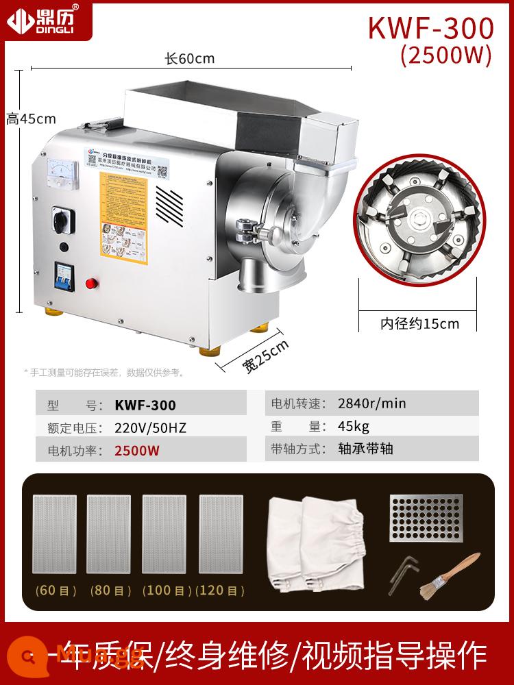 Máy xay thảo dược Trung Quốc làm mát bằng nước Dingli thương mại thảo dược Trung Quốc máy nghiền bột dạng dòng hộ gia đình Máy nghiền Panax notoginseng - KWF-300 [làm mát không khí +2500W]