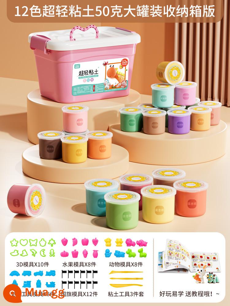 Đất Sét Siêu Nhẹ 24 Màu Đất Sét Không Độc Hại Trẻ Em Thực Phẩm Plasticine Mẫu Giáo Handmade Tự Làm Đồ Chơi Đất Sét Cho Nữ - Phong cách công chúa [hộp đựng 12 màu ❤] Lon lớn 50g + bộ phụ kiện đầy đủ