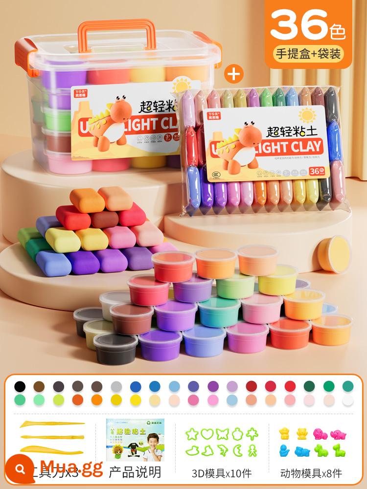 Đất siêu nhẹ bùn màu không độc hại cho trẻ em Đất sét không gian plasticine 24 màu dành cho học sinh tiểu học 36 đồ chơi đặc biệt - Sang chảnh vui vẻ❤ Hộp 36 màu + túi 36 màu (gửi hộp bảo quản + khuôn phụ kiện)