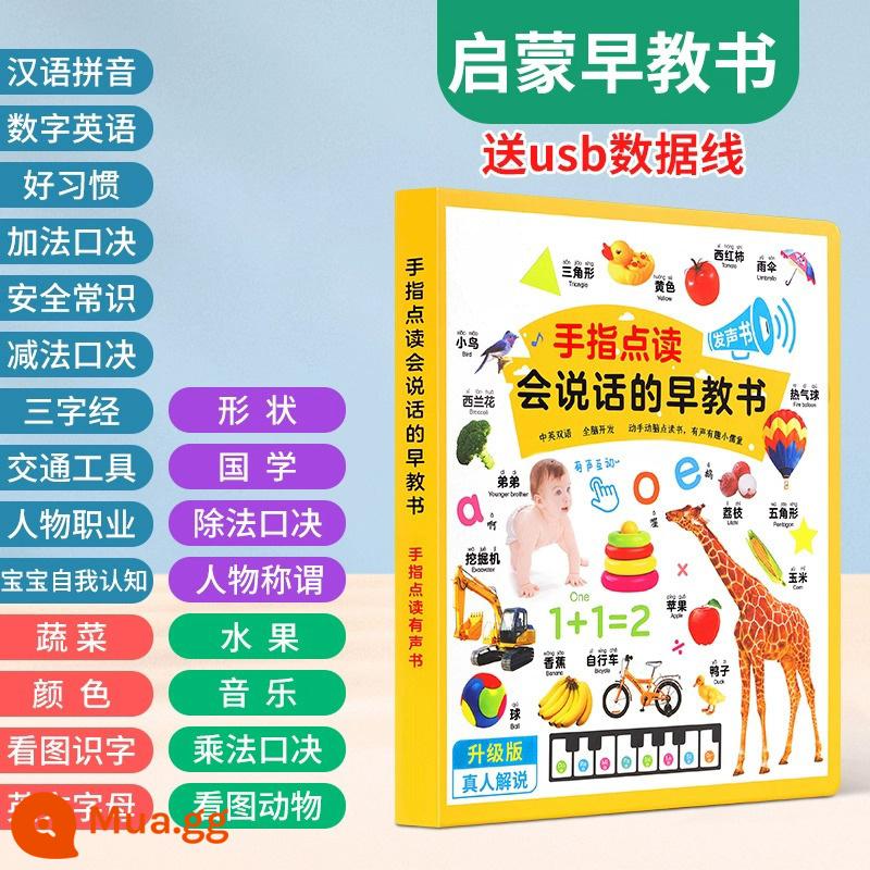 Nói giáo dục sớm sách nói ngón tay bé đọc sách nói trẻ nhỏ trẻ em máy học đồ chơi giáo dục - [Khổ lớn] Sách giáo dục sớm khai sáng