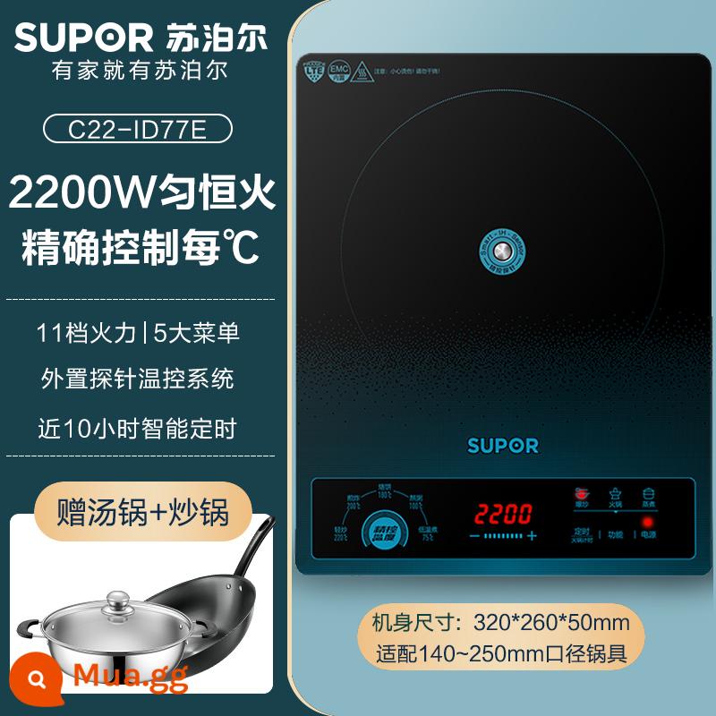 Bếp điện từ mới của Supor chảo lẩu công suất cao tích hợp bếp pin thông minh tiết kiệm điện đa năng gia đình - đen