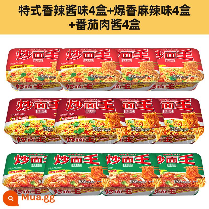 Hong Kong Doll Noodle Fried Noodle King 112g*6 Boxed Supper Ăn liền Mì hỗn hợp khô Mì ăn liền Mì ăn liền FCL - [12 hộp] 4 hộp sốt cay đặc biệt + 4 hộp sốt chiên cay + 4 hộp sốt thịt cà chua