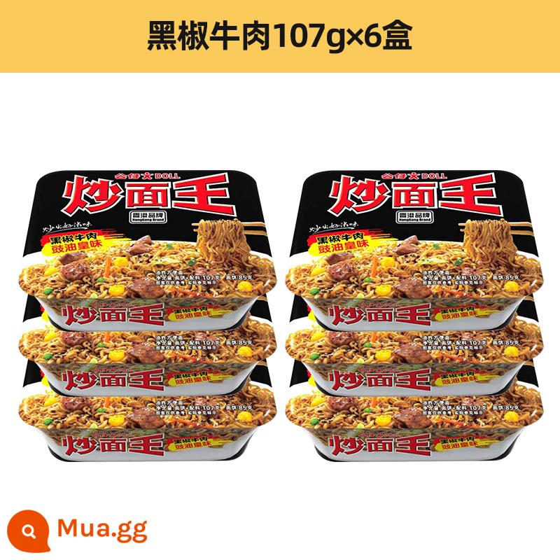 Hong Kong Doll Noodle Fried Noodle King 112g*6 Boxed Supper Ăn liền Mì hỗn hợp khô Mì ăn liền Mì ăn liền FCL - Bò tiêu đen 107g×6 hộp.