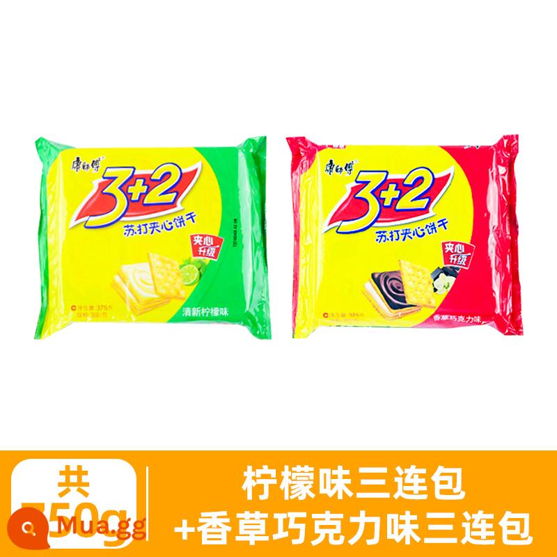 Master Kong 3+2 Biscuits Lemon Soda 3 Plus 2 Sandwich Biscuits 125g*6 Túi 3 Ten 2 Snacks Love Biscuits - [Tổng cộng 750g] Gói ba hương vị chanh + Gói ba hương vị sô cô la vani