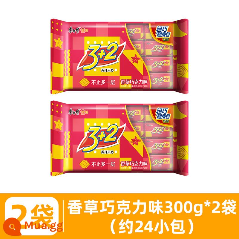 Master Kong 3+2 Biscuits Lemon Soda 3 Plus 2 Sandwich Biscuits 125g*6 Túi 3 Ten 2 Snacks Love Biscuits - [600g] Vị socola vani 300g*2 túi (khoảng 24 túi nhỏ)