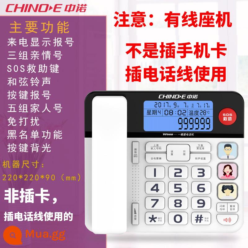 Thẻ cắm không dây Zhongnuo số điện thoại gia đình nhà người cao tuổi giọng nói lớn plug-in điện thoại di động Số báo cáo thẻ SIM - Không cắm được thẻ vào điện thoại cố định có dây W568 White Lưu ý: Model này cắm vào đường dây điện thoại