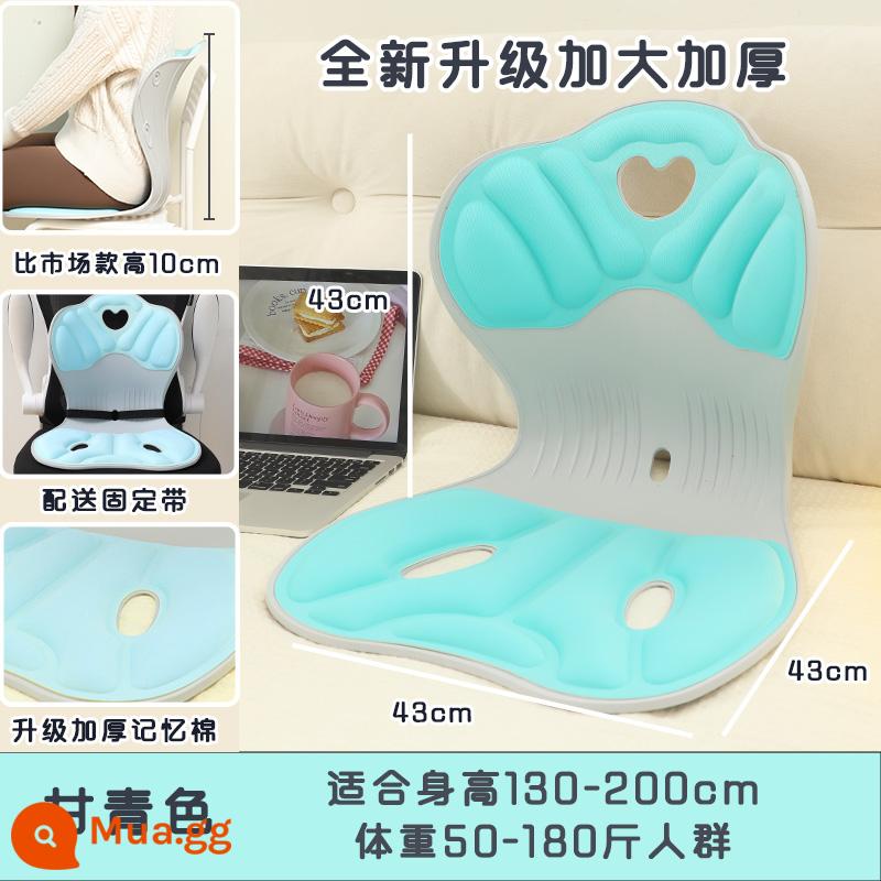 Giường, ghế, ghế tựa, sofa lười, cửa sổ lồi, đệm sàn, ghế trải chiếu tatami, hiện vật điều dưỡng và bảo vệ eo - Mẫu nâng cấp mở rộng và dày lên - Màu xanh ngọt ngào Thích hợp cho cân nặng 50-180 Jin