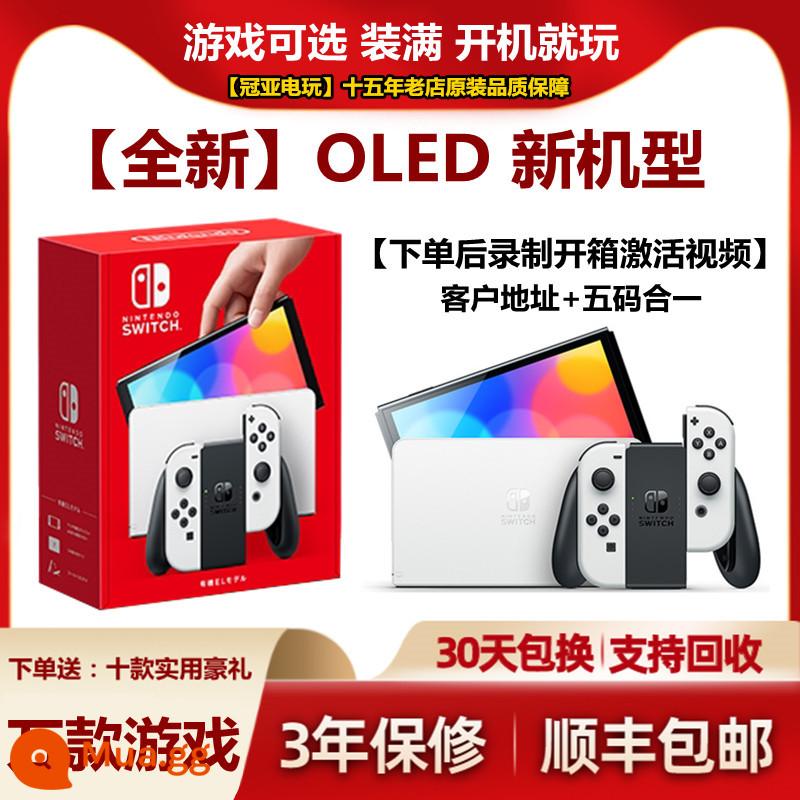 Switch máy chơi game Phiên bản OLED thời lượng pin phiên bản mới Nhật Bản NS hệ thống kép máy chơi game gia đình cứng cáp - OLED hoàn toàn mới phiên bản mới màu trắng [đầy trò chơi]