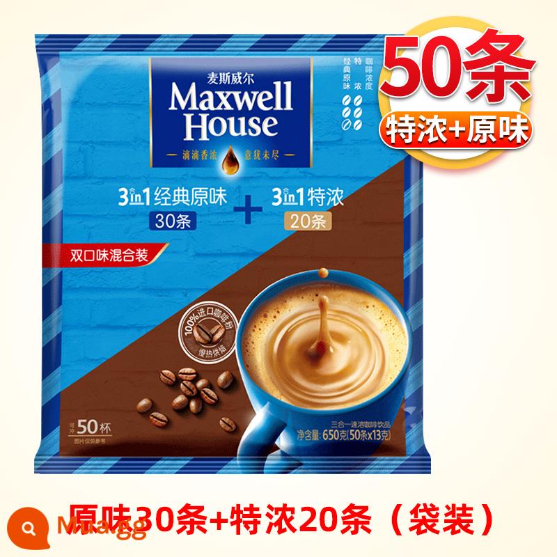 Maxwell espresso hương vị sữa nguyên bản 3 trong 1 bột cà phê hòa tan làm mới hộp lưu trữ sinh viên sảng khoái - 30 hương vị nguyên bản + 20 túi đậm đặc thêm (không có quà tặng)