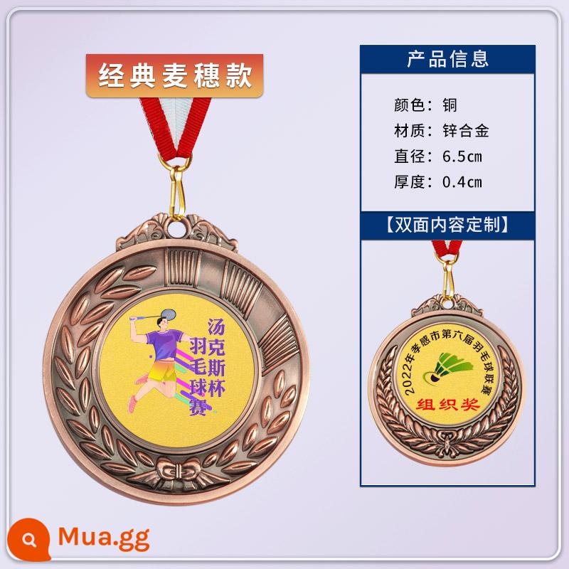 Huy chương vàng trò chơi dành cho trẻ em tùy chỉnh cạnh tranh huy chương kim loại huy chương marathon chạy huy chương đồng kỷ niệm - Kiểu tai lúa mì cổ điển [màu đồng]