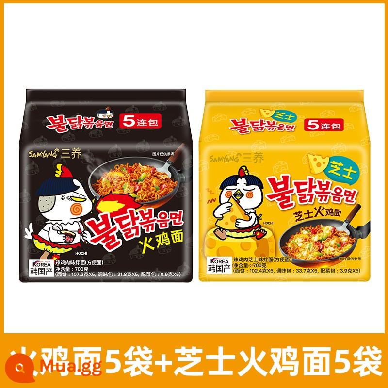 Hàn Quốc Samyang Thổ Nhĩ Kỳ Mì Kem Phô Mai Đôi Ba Sốt Chiên Chính Hãng Hàn Quốc Năm Mới Siêu Cay Bất Thường Mì Trộn Chính Hãng - 5 túi hương vị nguyên bản + 5 túi phô mai