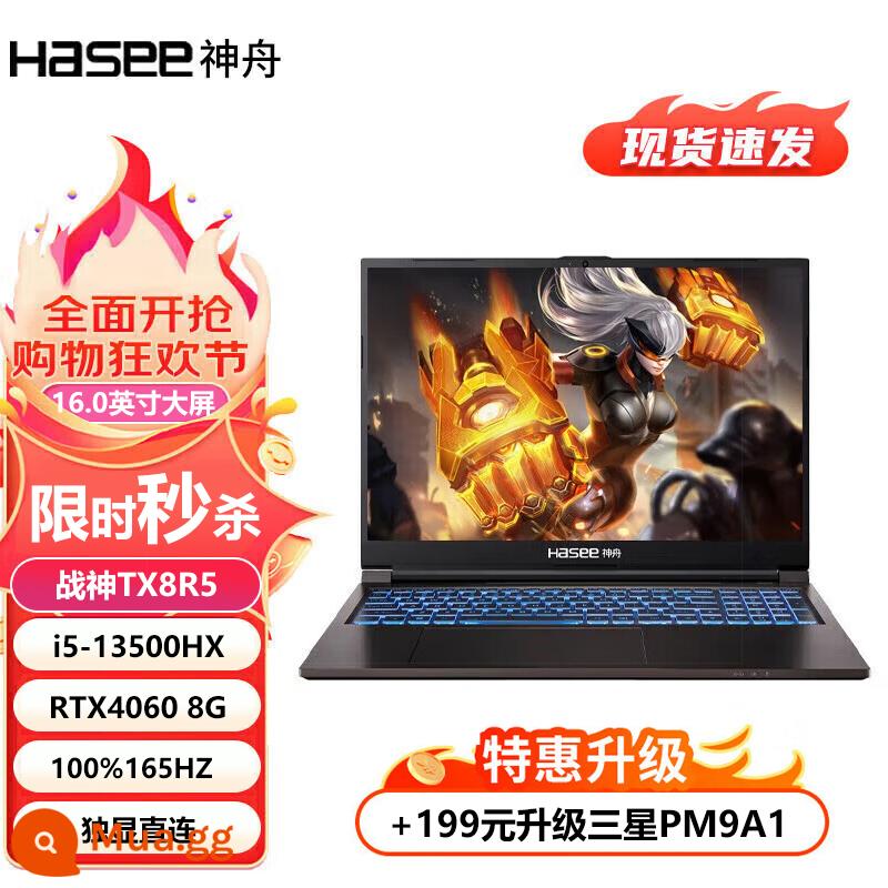 Thần Châu God God Z8-DA7NP/Z7/G8/TX8/TX9 I7 Trò chơi máy tính xách tay RTX3060 - [Có sẵn] Ares TX8R5: i5-13500HX/RTX4060/16.0 inch Gam màu 100% 165Hz