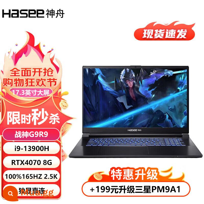 Thần Châu God God Z8-DA7NP/Z7/G8/TX8/TX9 I7 Trò chơi máy tính xách tay RTX3060 - [Hàng có sẵn] Ares G9R9: i9-13900H/RTX4070/17.3 inch gam màu 100 2.5K 165HZ