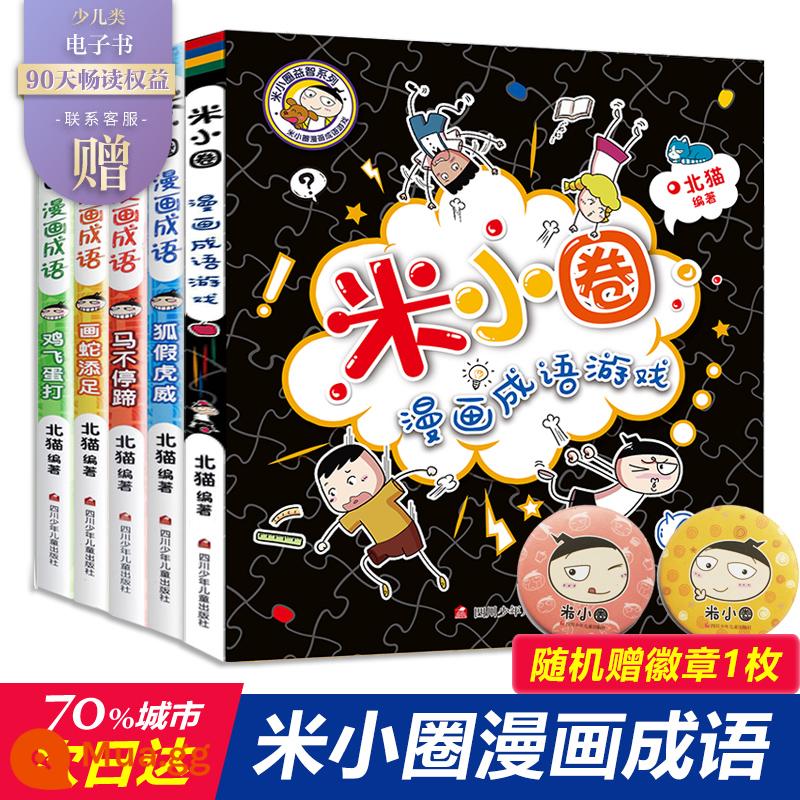 Trọn bộ 4 tập Mi Xiaoquan Brain Teasers Trọn bộ truyện tranh Mi Xiaoquan Brain Teaser Truyện tranh Bộ câu đố Mi Xiaoquan Bộ truyện đầu tiên Mi Xiaoquan Đi học Teaser Brain Học sinh tiểu học Phiên bản không có ngữ âm - Thành ngữ truyện tranh Mi Xiaoquan Tập 1 [tổng cộng 5 tập]