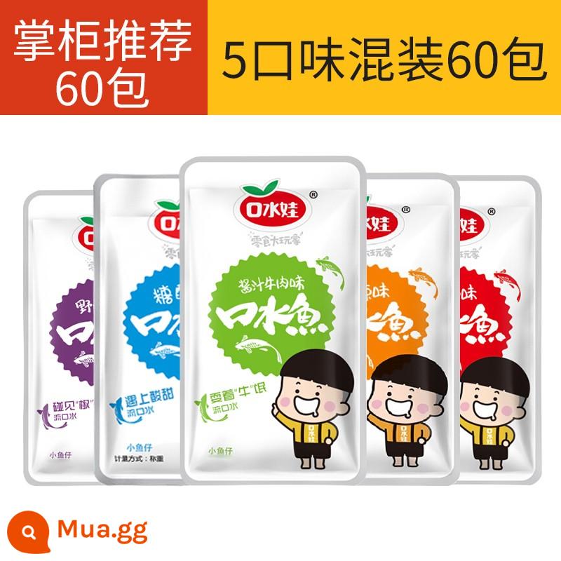 Nước miếng cá nhỏ 60 gói snack gói nhỏ nước bọt cá cay hỗn hợp vị cá khô nhỏ ăn liền - [Chủ cửa hàng giới thiệu 60 gói] 5 hương vị hỗn hợp 60 gói