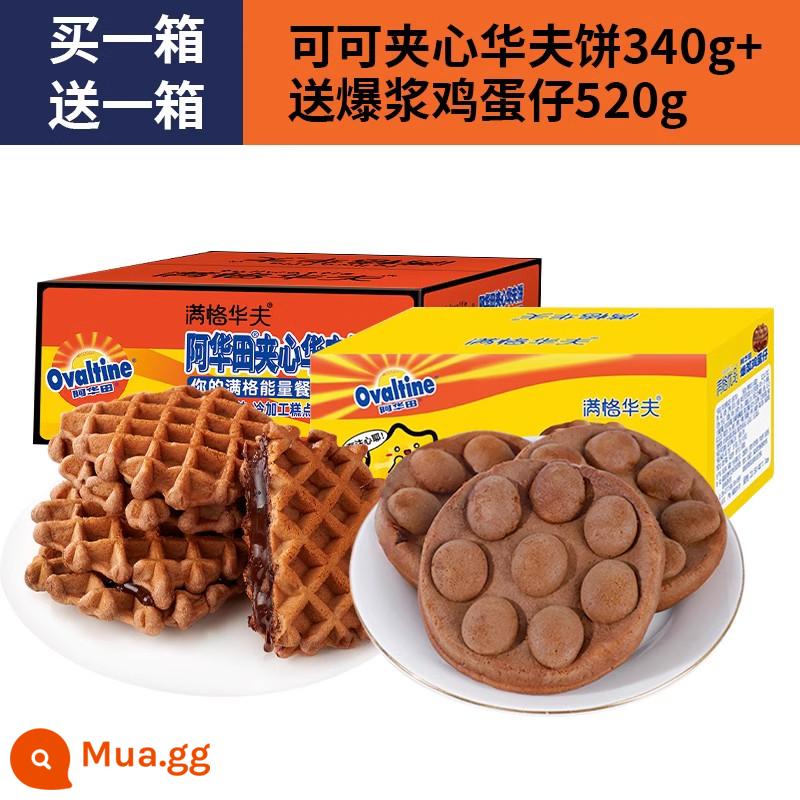 Bánh cuộn Ovaltine Bánh cuộn Thụy Sĩ FCL Bánh quế bánh sandwich ca cao Bữa sáng Bánh ngọt Bánh mì Bánh quế trứng Zero Food - [Mua 1 hộp tặng 1 hộp] Bánh cuộn 400g và bánh quế trứng chiên 520g.