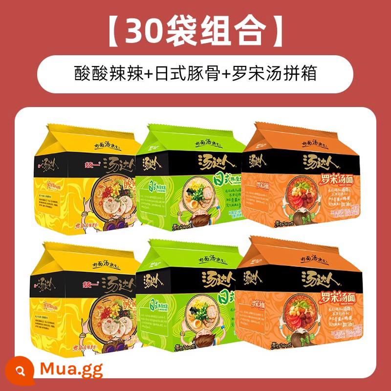 Đồng phục bậc thầy súp mì ăn liền mì gói mì ăn liền chua cay cháo ramen borscht kiểu Nhật thực phẩm ăn liền cả hộp - [30 gói LCL] Xương heo kiểu Nhật 10+ xương heo chua cay 10+ borscht 10