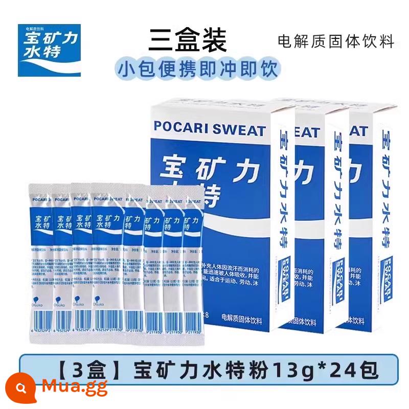 Nước Pocari Bột Đặc Biệt Hạt Điện Giải Bột Năng Lượng Chức Năng Nước Nước Giải Khát Thể Dục Điện Phân Nước Thể Thao - [3 hộp] Bột đặc biệt nước Pocari 13g*24 gói [tặng ly]