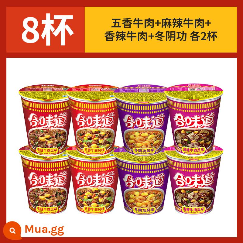 Mì ly Nissin Hewei 12 ly Mì ăn liền nguyên hộp Bán buôn thùng Thực phẩm ăn liền Cửa hàng Flagship chính thức - [8 cốc] Bò ngũ vị + bò cay + bò cay + súp tom yum mỗi loại 2 cốc