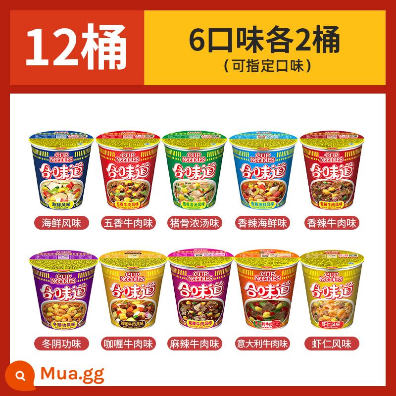 Mì ly Nissin Hewei 12 ly Mì ăn liền nguyên hộp Bán buôn thùng Thực phẩm ăn liền Cửa hàng Flagship chính thức - [Combo bán chạy 12 ly] 2 ly mỗi loại 6 vị