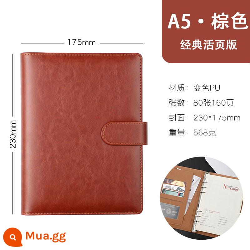 A5 rời sổ tay tùy chỉnh có thể in logo kinh doanh da văn phòng retro notepad hộp quà tặng đơn giản và tinh tế - lá lỏng lẻo màu nâu cổ điển