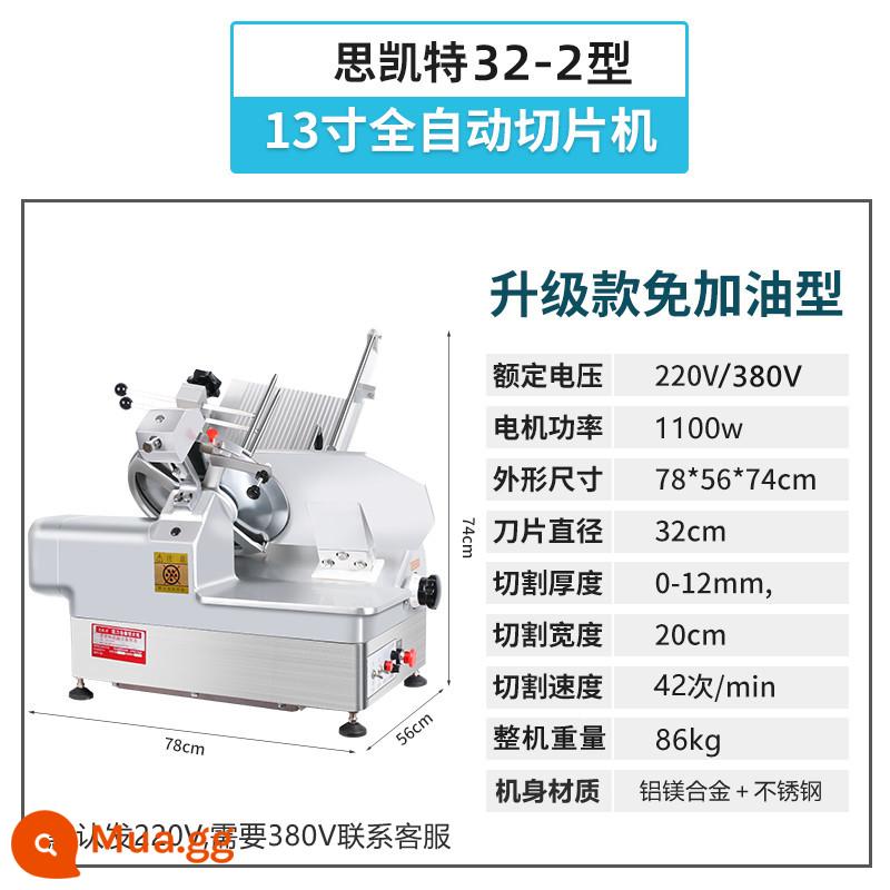 Máy thái thịt đông lạnh tự động mỡ thịt bò và thịt cừu cuộn chín máy thái thịt nướng cửa hàng lẩu máy bào thịt điện - Loại 32-2 lưỡi 13 inch nhập khẩu từ Đức, hoàn toàn tự động có công tắc dừng khẩn cấp và không cần đổ xăng