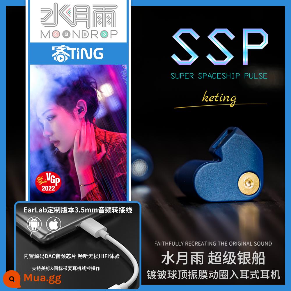 [SF Express] MOONDROP/Shuiyueyu SSP vòng di chuyển siêu nhỏ trong tai tai nghe HIF trong tai SSR - Cáp âm thanh điện thoại di động SSP+ mặc định là Android. Xin lưu ý nếu cần có cổng Apple.