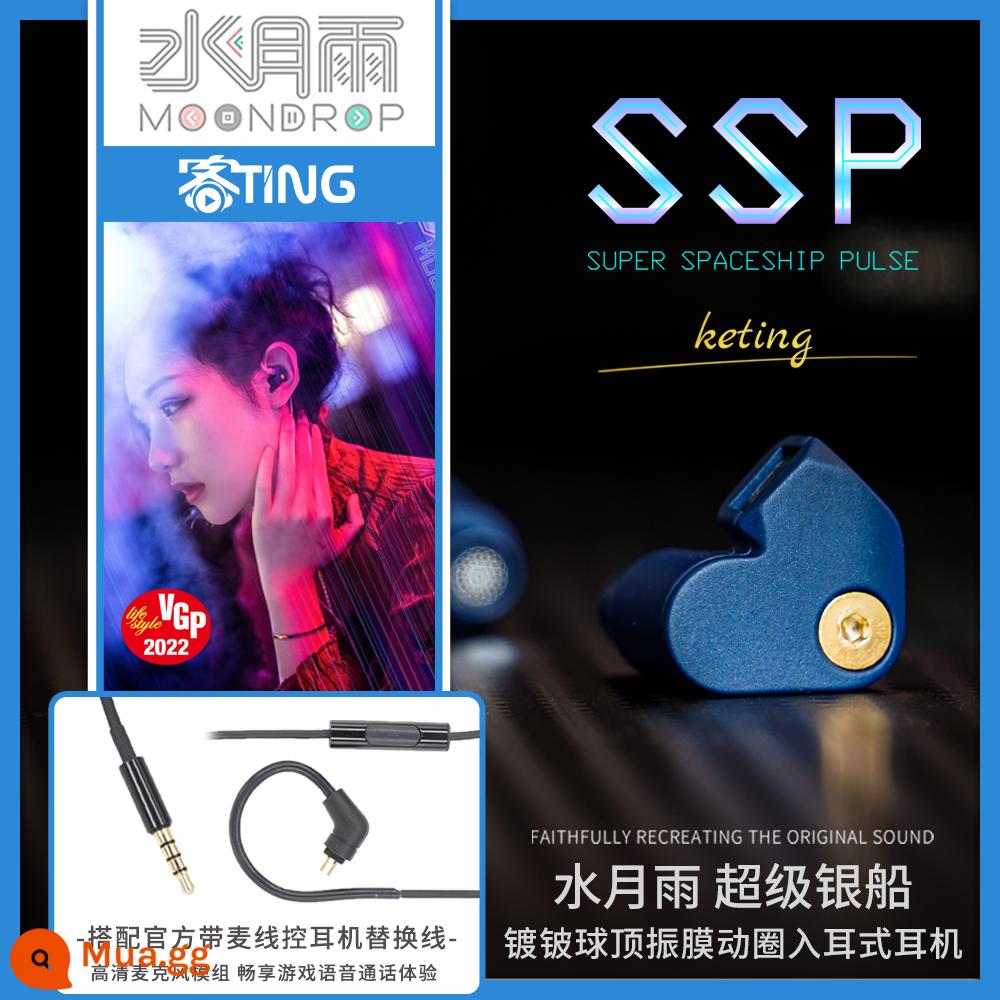 [SF Express] MOONDROP/Shuiyueyu SSP vòng di chuyển siêu nhỏ trong tai tai nghe HIF trong tai SSR - SSP+ Shuiyue với cáp micro Điều khiển đường dây cuộc gọi thoại HD