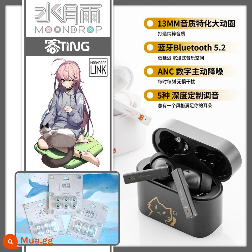 [SF Express] Shuiyueyu KURONEKOCAKE/Cat Cake Tai nghe Bluetooth khử tiếng ồn chủ động TWS không dây thực sự - Cat Cake Black + Vỏ cao su Qingquan (Ba cặp trong toàn bộ phiên bản) Giữ ẩm tần số cao và giọng hát tinh tế