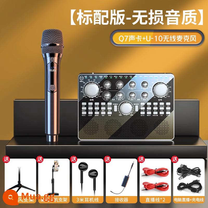 Sound card chăn cừu tốt live chuyên thiết bị full bộ máy tính bàn hát K mic micro audio Tất cả - Card âm thanh Q7 + micro không dây [trọn bộ]