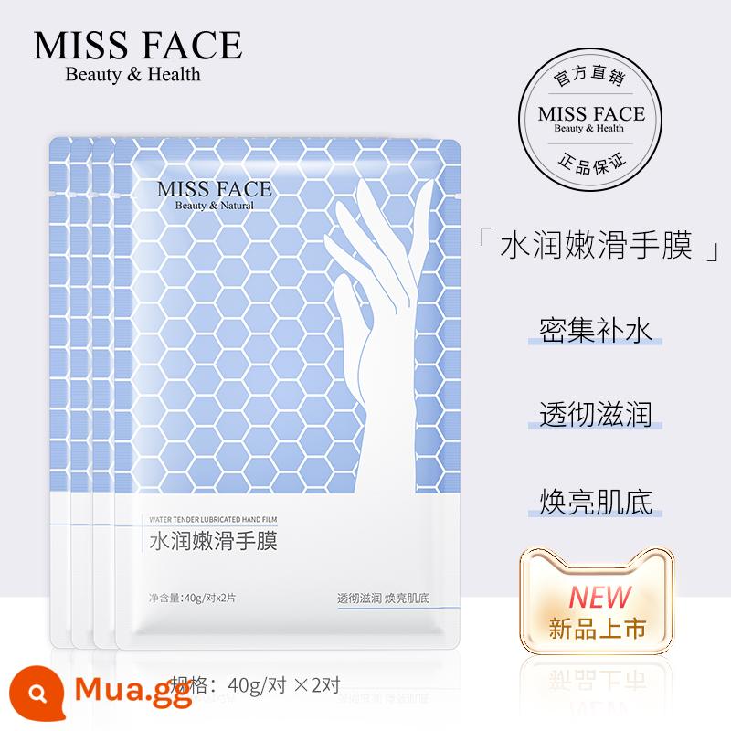 [Cùng một mặt hàng tại quầy] 0 nhân dân tệ cho mặt hàng thứ hai và thứ ba! Missface Moisturising Mask Eye Cream Essence Bộ tùy chọn - (Must-have cho mùa thu đông) Mặt nạ dưỡng ẩm, làm dịu da tay (đóng hộp)