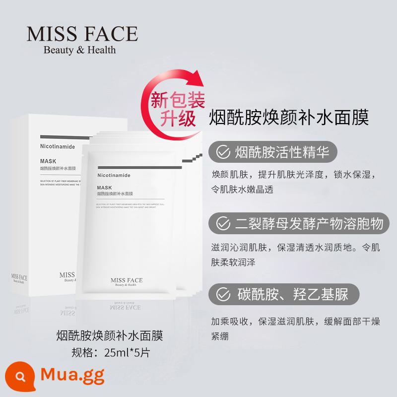 [Cùng một mặt hàng tại quầy] 0 nhân dân tệ cho mặt hàng thứ hai và thứ ba! Missface Moisturising Mask Eye Cream Essence Bộ tùy chọn - Mặt nạ dưỡng ẩm và trẻ hóa Niacinamide 25ml * 5 miếng (nâng cấp bao bì)