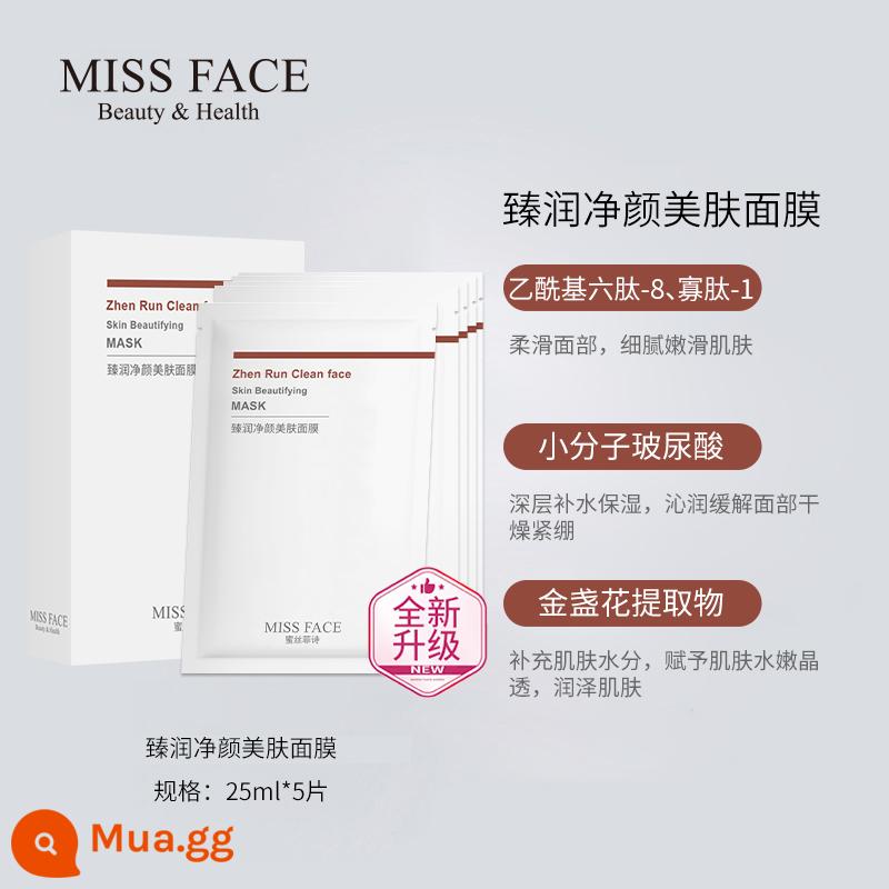 [Cùng một mặt hàng tại quầy] 0 nhân dân tệ cho mặt hàng thứ hai và thứ ba! Missface Moisturising Mask Eye Cream Essence Bộ tùy chọn - Mặt nạ làm đẹp thanh lọc Zhenrun 25ml * 5 miếng (nâng cấp bao bì)