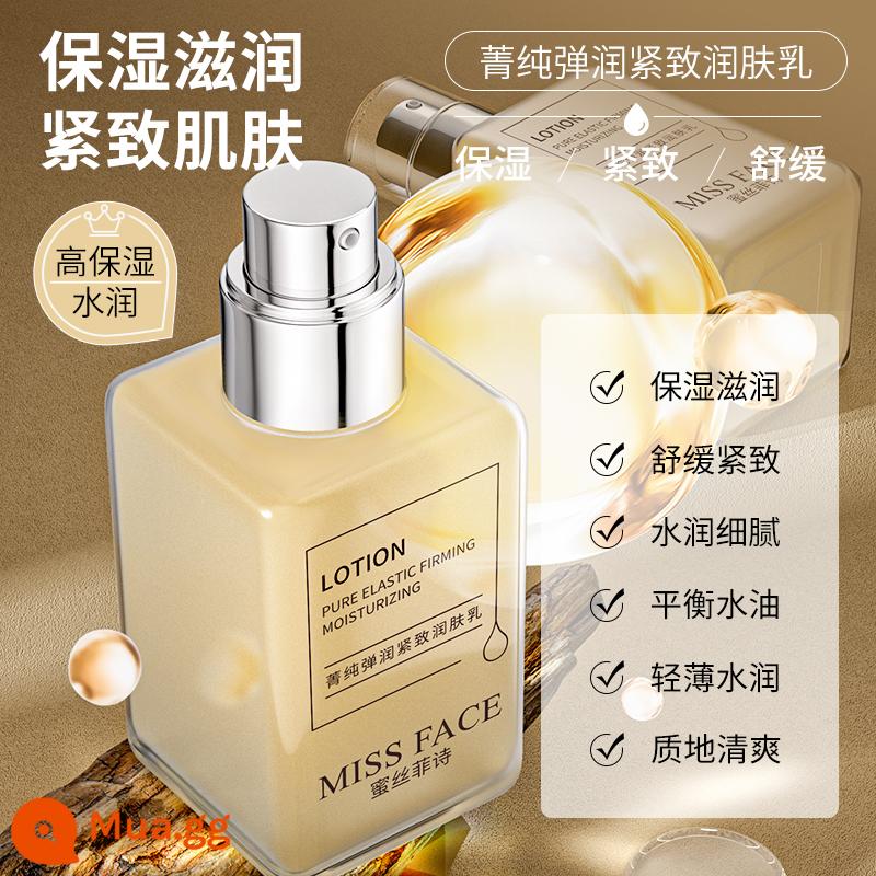 [Cùng một mặt hàng tại quầy] 0 nhân dân tệ cho mặt hàng thứ hai và thứ ba! Missface Moisturising Mask Eye Cream Essence Bộ tùy chọn - Sữa Dưỡng Làm Dịu Da, Dưỡng Ẩm Và Săn Chắc Da 120ml