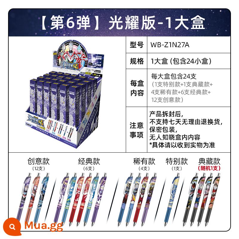 Bút Gel Ultraman Blind Box Pen Phiên bản vinh quang Ninth Bullet 9 Bộ sưu tập chính hãng Báo chí Bút đen tự động Bút gốc nước Bút bi dành cho nam và nữ Bộ đồ dùng học tập đặc biệt dành cho trường tiểu học - [Bullet 6] Bút gel Ultraman, 1 hộp, tổng cộng 24 chiếc