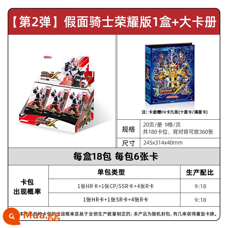 Card Tour Kamen Rider Card Legend Edition 2 quả bom GR card thánh kiếm khi vua cưỡi khắp nơi bộ sưu tập đồ chơi card card - [Đạn 2] Honor Edition 1 hộp 108 lá + sổ bài lớn sang trọng