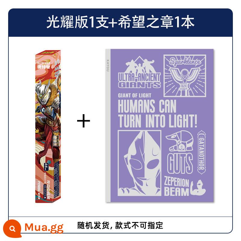 Bút Gel Ultraman Blind Box Pen Phiên bản vinh quang Ninth Bullet 9 Bộ sưu tập chính hãng Báo chí Bút đen tự động Bút gốc nước Bút bi dành cho nam và nữ Bộ đồ dùng học tập đặc biệt dành cho trường tiểu học - 1 bút gel Guanyao + 1 chương hy vọng