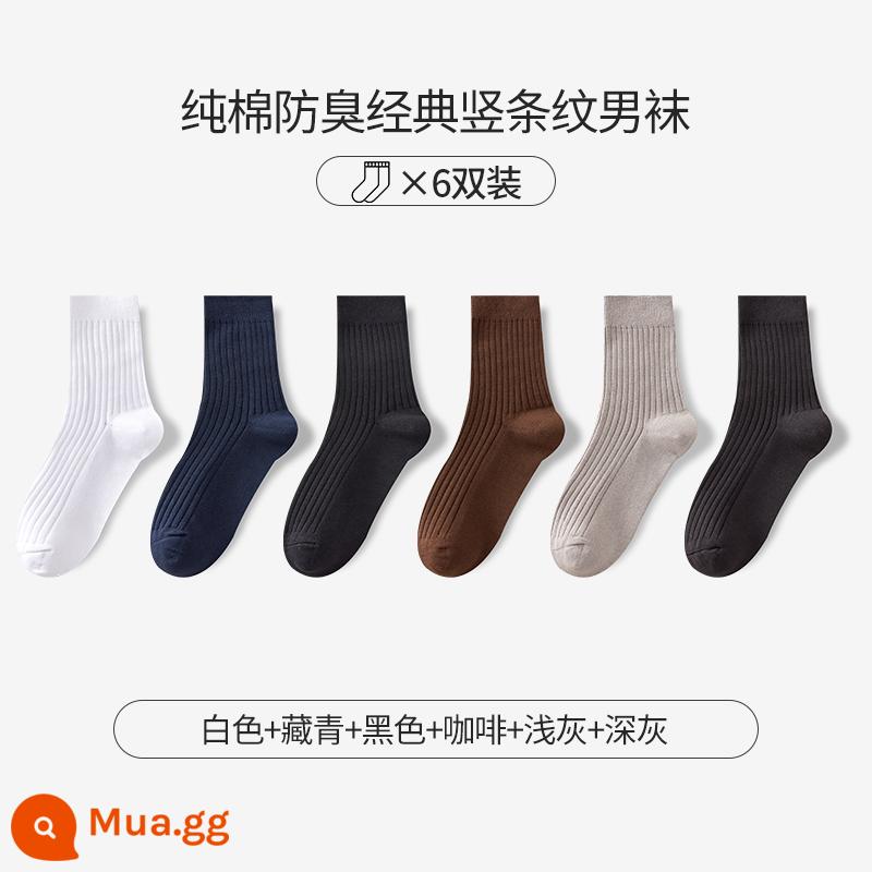 6 đôi vớ ống giữa cotton nguyên chất vớ sọc dọc nam cotton khử mùi hút ẩm thoáng khí vớ nam công sở chống đóng cọc - Trắng + Hải quân + Đen + Cà phê + Xám nhạt + Xám đậm