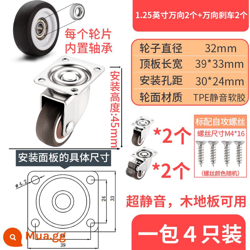 1 Inch Im Lặng Nhỏ Đa Năng Bánh Xe Tất Nam Ngăn Kéo Ròng Rọc Tủ Bánh Xe Đa Năng Kiêm Cao Su Định Hướng Bánh Xe - [Yên tĩnh có vòng bi] 2 bánh xoay cao su 1,25 inch có phanh + 2 bánh xoay (cao 4,5cm/45mm)