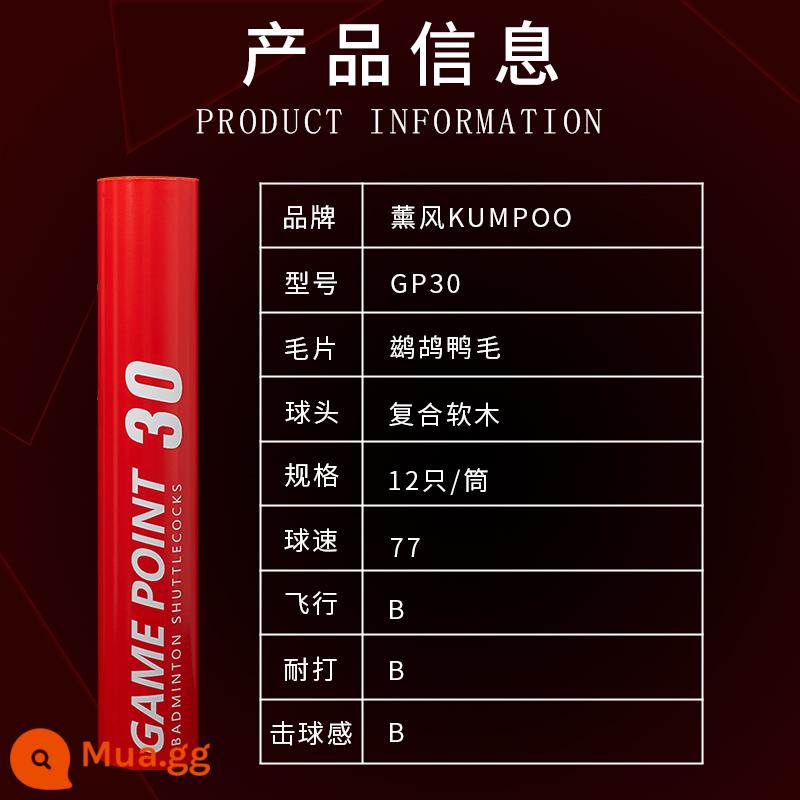 Thử thách lông ngỗng cầu lông đích thực Xunfeng 9 Bóng tập 12 gói ổn định và bền bỉ Thử thách lông vịt Xunfeng 7 - GP30#[Khuyến nghị đào tạo, hiệu suất chi phí cao]