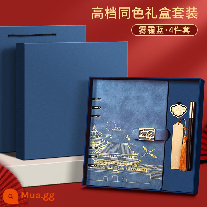 Tử Cấm Thành Quốc Gia Thời Trang Sổ Tay Lá Lỏng Tùy Chỉnh Cao Cấp Phong Cách Quốc Gia Notepad Hộp Quà Tặng Bộ Quà Tặng Nhật Ký Văn Phòng Kinh Doanh Hồ Sơ Cuộc Họp Công Ty Giấy rời Logo In Có Thể Tháo Rời - A5 màu xanh khói [đánh dấu hộp quà cùng màu]