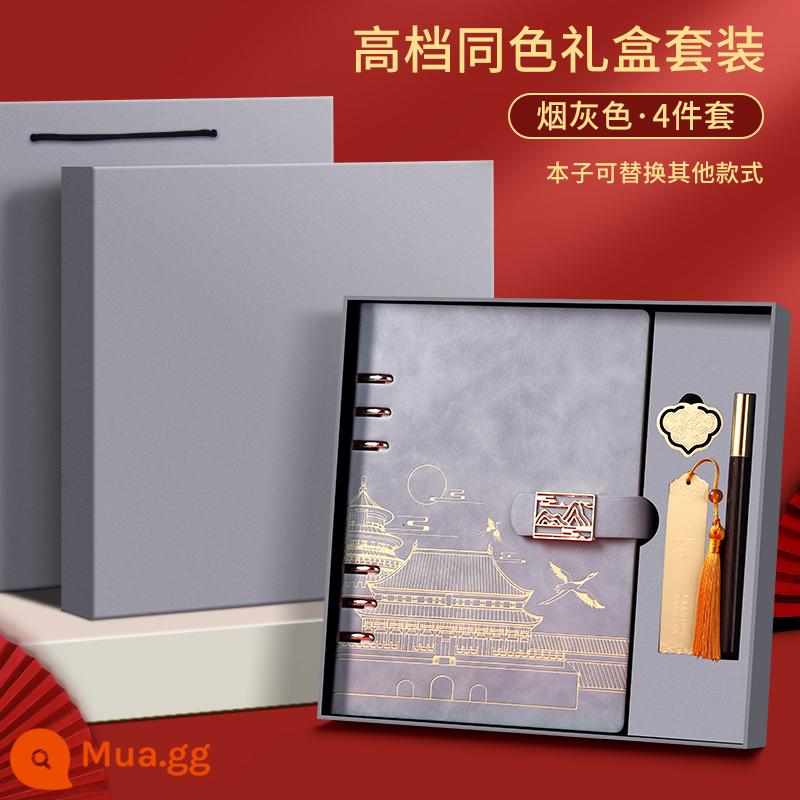 Tử Cấm Thành Quốc Gia Thời Trang Sổ Tay Lá Lỏng Tùy Chỉnh Cao Cấp Phong Cách Quốc Gia Notepad Hộp Quà Tặng Bộ Quà Tặng Nhật Ký Văn Phòng Kinh Doanh Hồ Sơ Cuộc Họp Công Ty Giấy rời Logo In Có Thể Tháo Rời - A5 xám khói [đánh dấu hộp quà cùng màu]