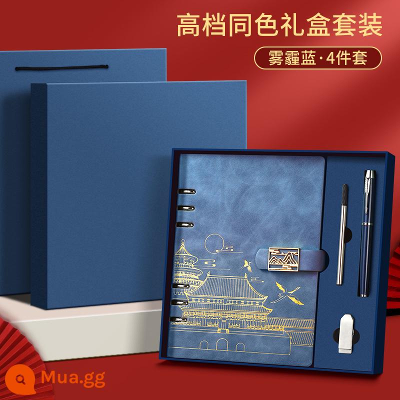 Tử Cấm Thành Quốc Gia Thời Trang Sổ Tay Lá Lỏng Tùy Chỉnh Cao Cấp Phong Cách Quốc Gia Notepad Hộp Quà Tặng Bộ Quà Tặng Nhật Ký Văn Phòng Kinh Doanh Hồ Sơ Cuộc Họp Công Ty Giấy rời Logo In Có Thể Tháo Rời - A5 Haze Blue [Hộp quà tặng ổ đĩa flash USB cùng màu sang trọng]