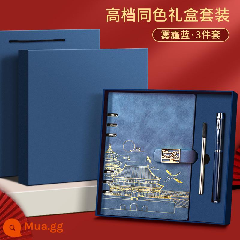 Tử Cấm Thành Quốc Gia Thời Trang Sổ Tay Lá Lỏng Tùy Chỉnh Cao Cấp Phong Cách Quốc Gia Notepad Hộp Quà Tặng Bộ Quà Tặng Nhật Ký Văn Phòng Kinh Doanh Hồ Sơ Cuộc Họp Công Ty Giấy rời Logo In Có Thể Tháo Rời - A5 màu xanh khói [hộp quà nâng cấp cùng màu]