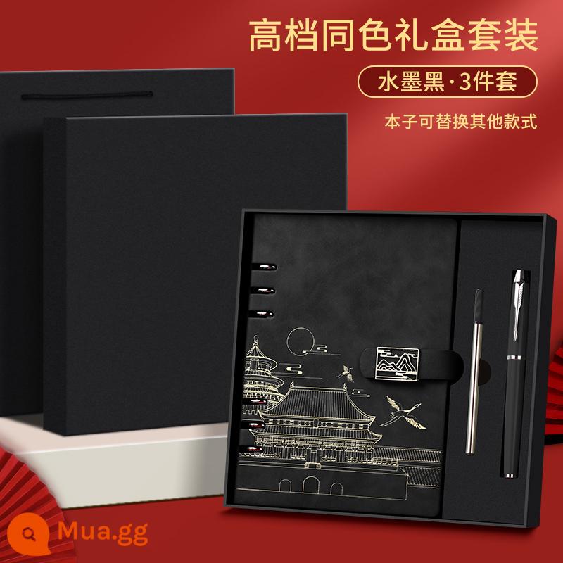 Tử Cấm Thành Quốc Gia Thời Trang Sổ Tay Lá Lỏng Tùy Chỉnh Cao Cấp Phong Cách Quốc Gia Notepad Hộp Quà Tặng Bộ Quà Tặng Nhật Ký Văn Phòng Kinh Doanh Hồ Sơ Cuộc Họp Công Ty Giấy rời Logo In Có Thể Tháo Rời - A5 mực đen [hộp quà nâng cấp cùng màu]