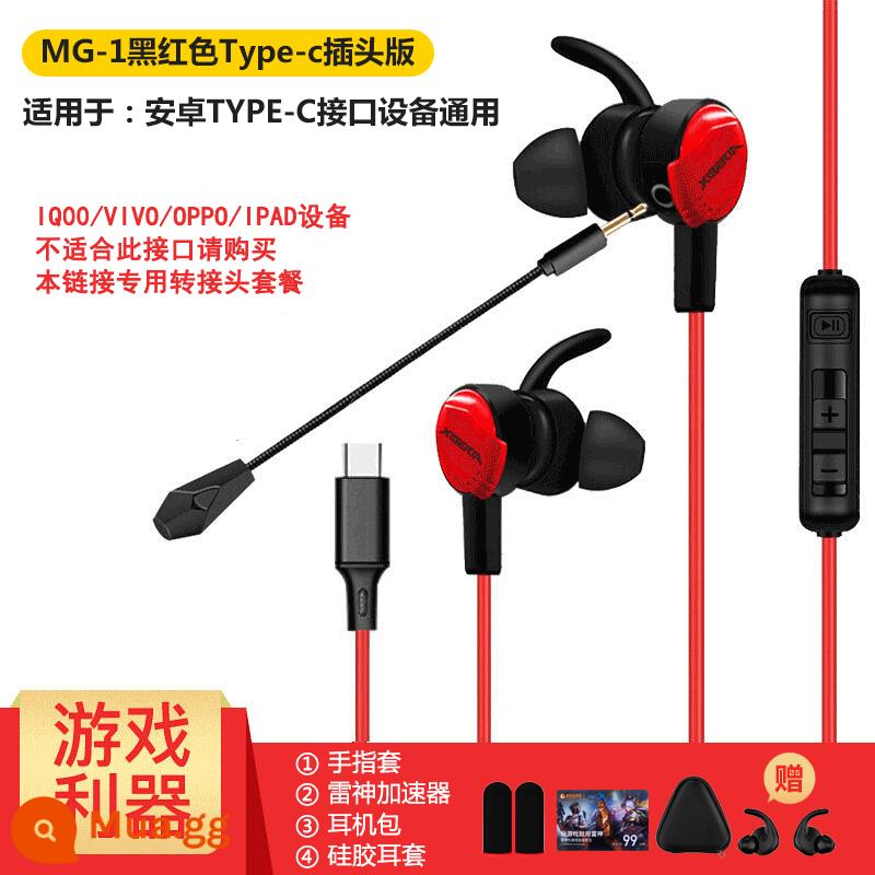 Tai nghe trò chơi ăn thịt gà Siberia MG-1PRO in-ear 7.1 chơi game màn hình phẳng có dây có micrô - Phiên bản phích cắm Type-c