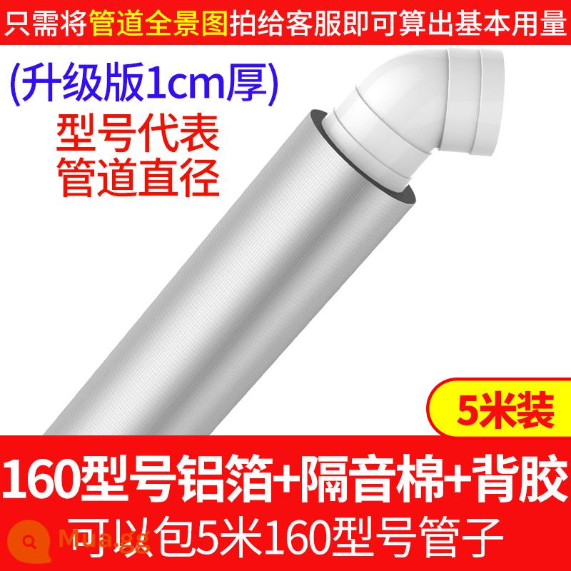 Bông cách âm ống thoát nước ống thoát nước phòng trang điểm ống túi bông cách âm tấm giảm chấn ống thoát nước cách âm tự dính câm vua - Đã nâng cấp [mật độ cao] Bông cách âm loại 1cm160 * 5 mét (có dây buộc cáp đi kèm)