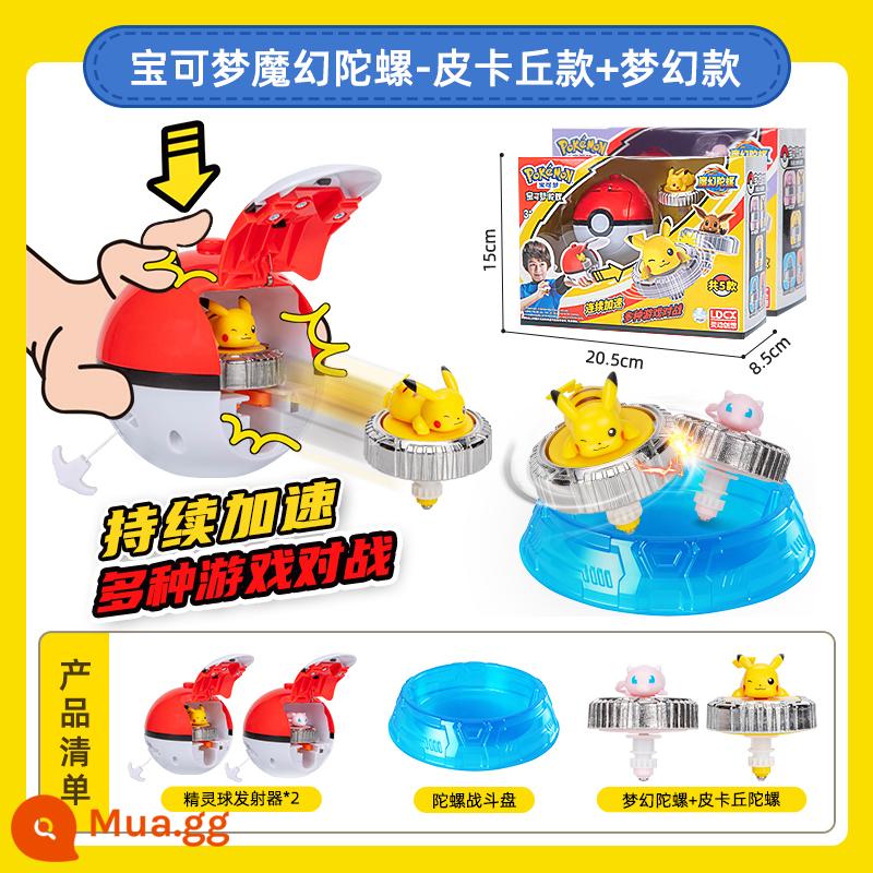 Sáng tạo thông minh Pokémon con quay ma thuật đồ chơi trẻ em Pikachu elf bóng xoay trận battle gyro - Mô hình Pikachu + mô hình giả tưởng + đĩa con quay miễn phí